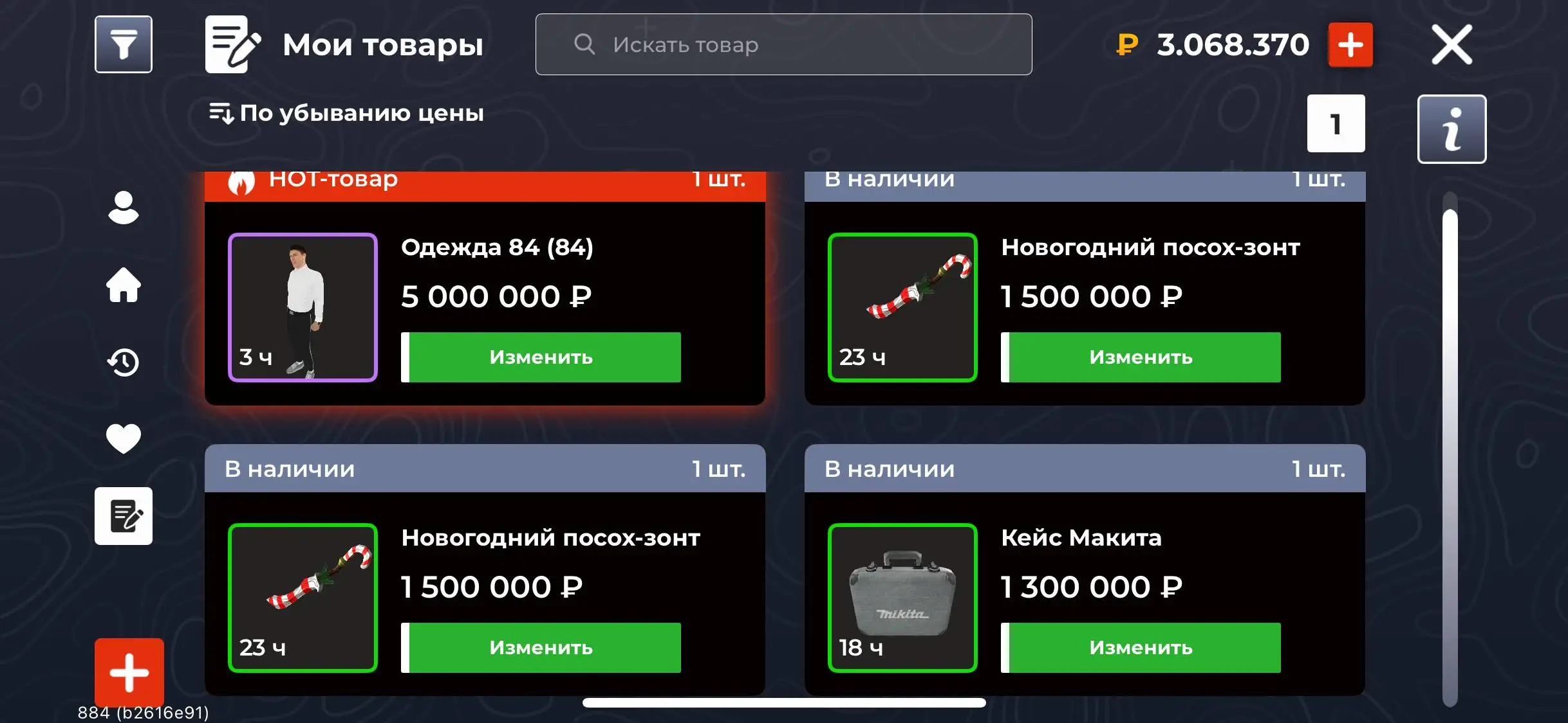 Покупка на маркете: айры, посох зонт, кейс макита - Барахолка в Братск