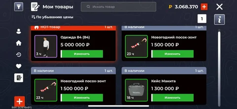 Покупка на маркете: айры, посох зонт, кейс макита - Рукоделие и handmade в Братск