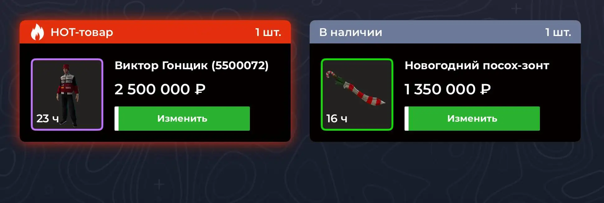 Покупка парней в Братске - Барахолка в Братск