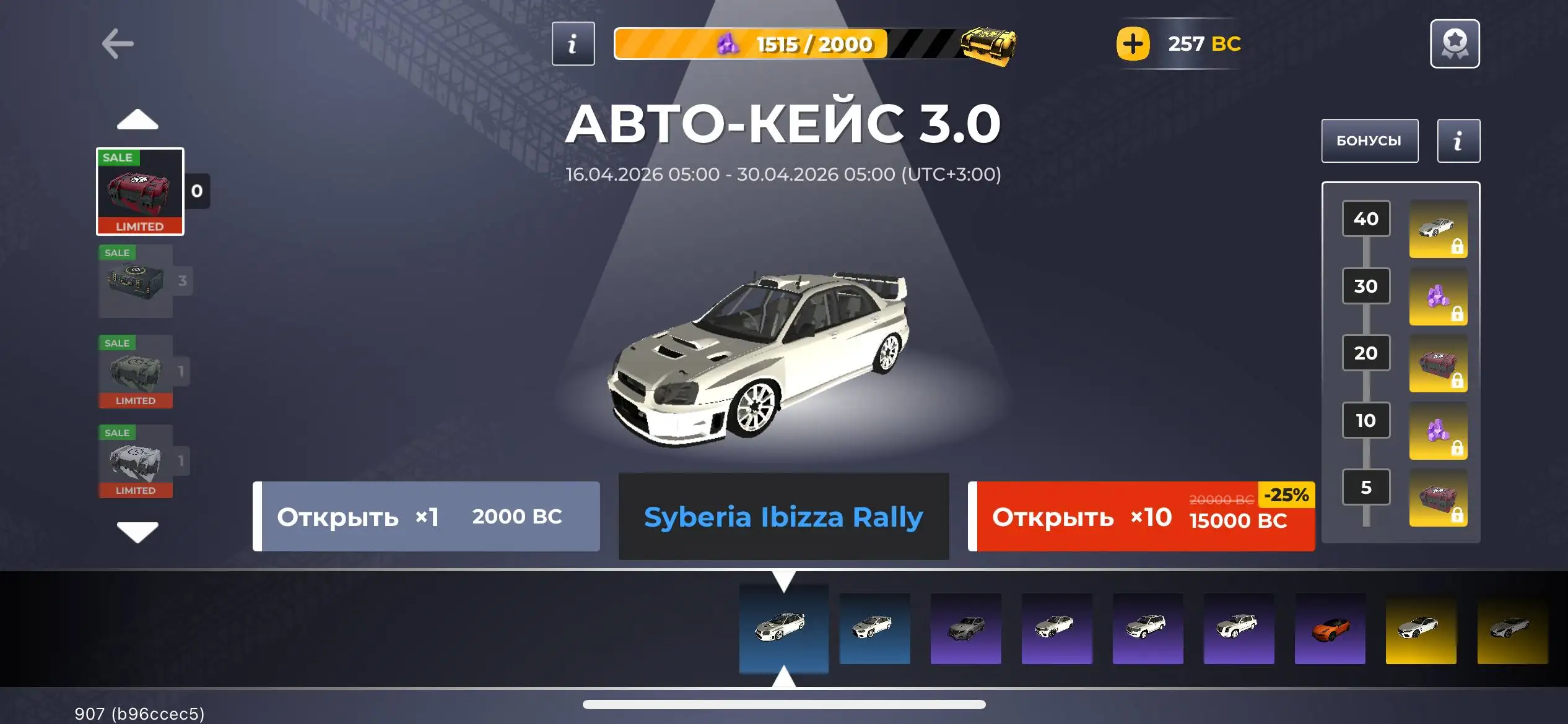 Покупка авто с винилом - Автомобили с винилом (Авто) в Братск