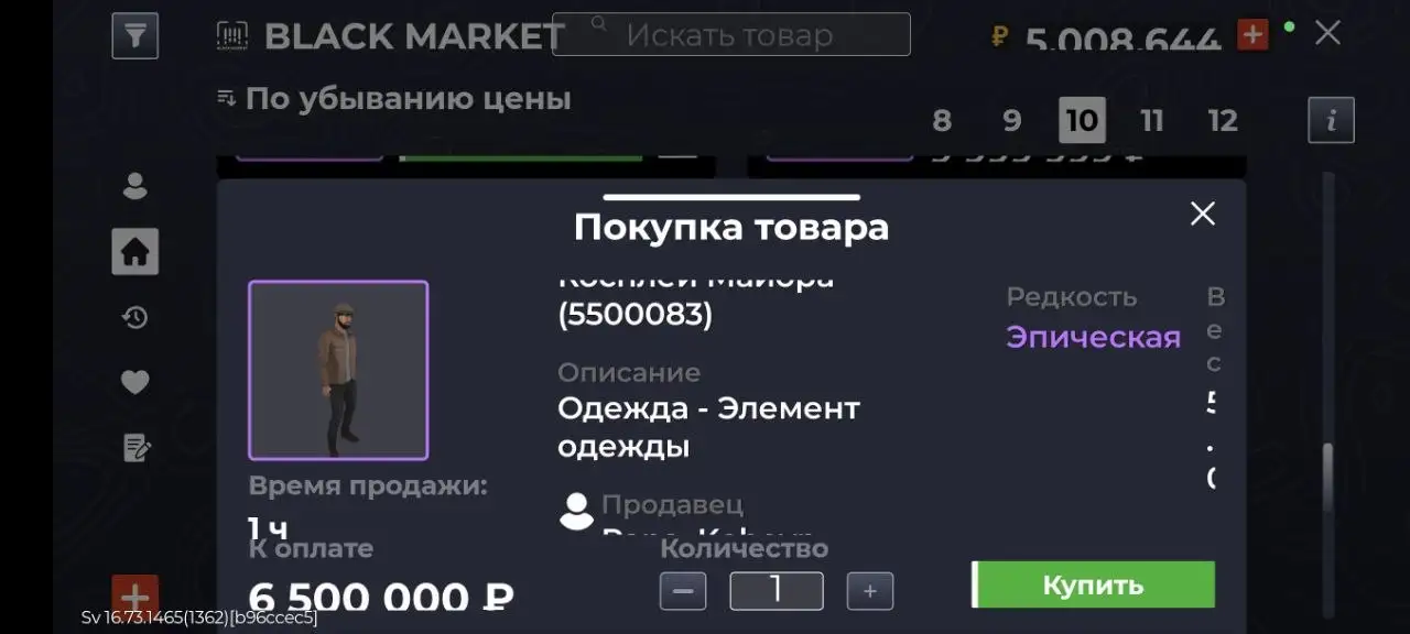 Продажа товаров в Братске - Барахолка в Братск