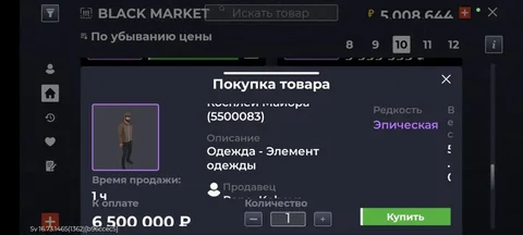 Продажа товаров в Братске - Детские товары в Братск