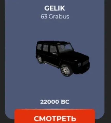 Срочно куплю Mercedes-Benz G-класс Brabus - Двигатель в Братск