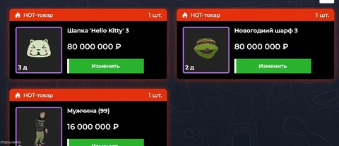Артефакты Lineage 2: коньки, шапка Hello Kitty и другие - Разное в Неизвестно