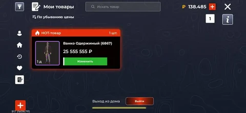 Продам Ванко одержимый - частное объявление в BRATSK
