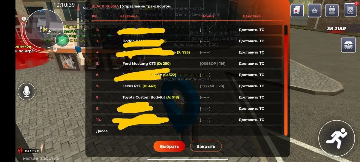 Seller write in PM | chat: BRATSK - Барахолка в Братск