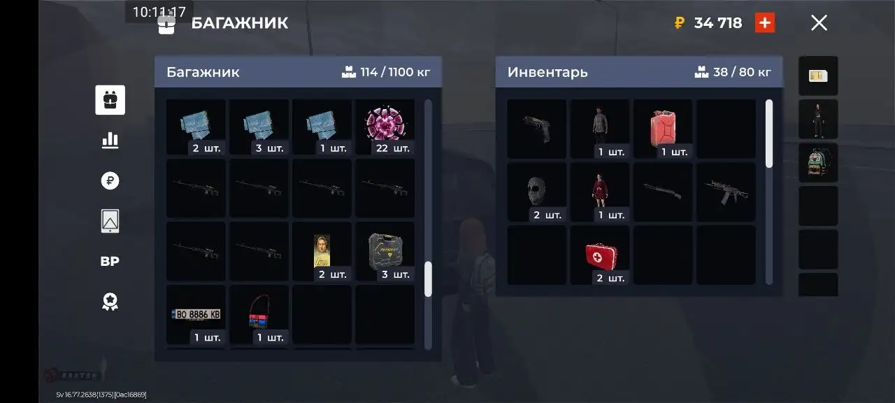 Seller write in PM | chat: BRATSK - Барахолка в Братск
