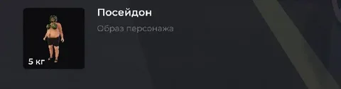 Продам Посейдон - Киберспорт в Братск