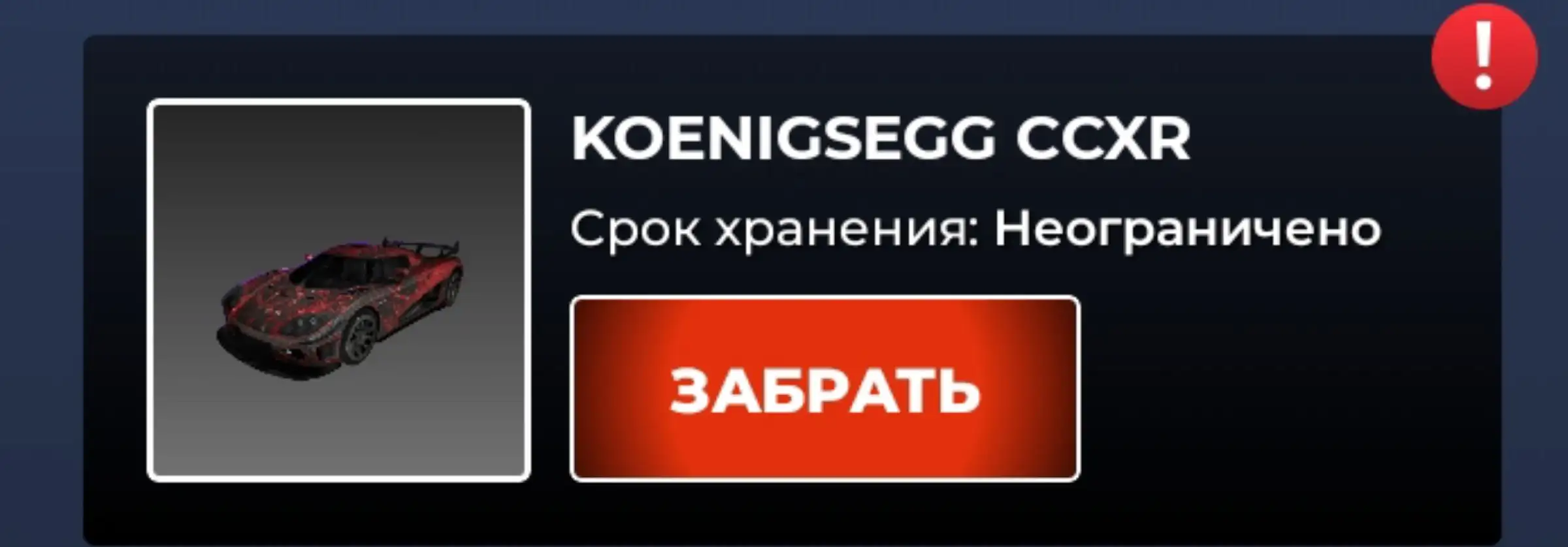 Куплю данный ТС - Авто в Братск