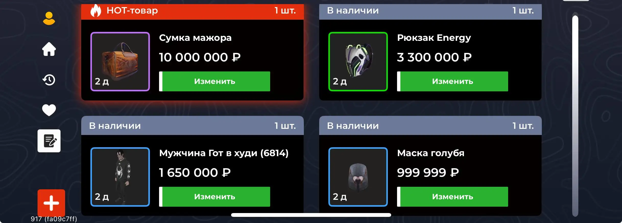 Покупаем - Барахолка в Братск