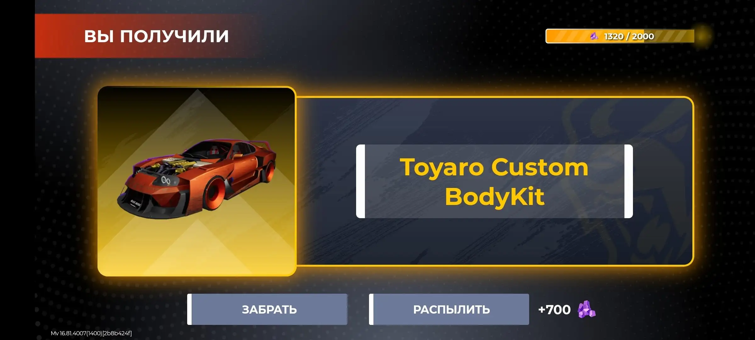 Продам сток Максималка - Авто в Братск