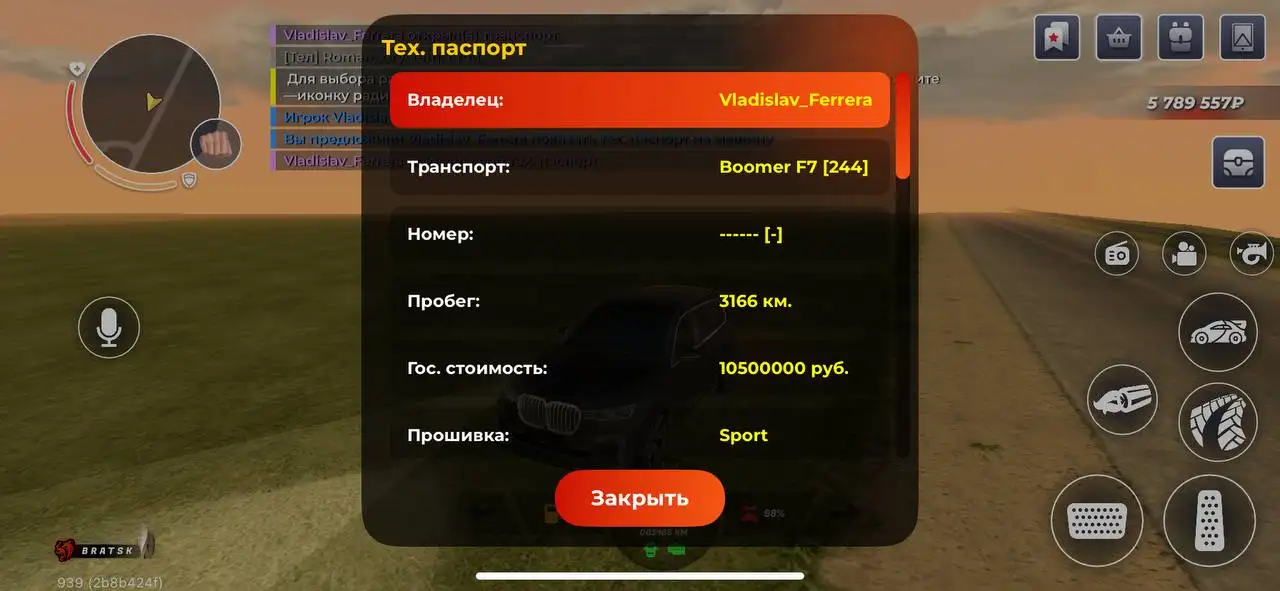 Продажа авто и аксессуаров (BMW, Toyota, Axi, О/П Лео) - Авто в Братск