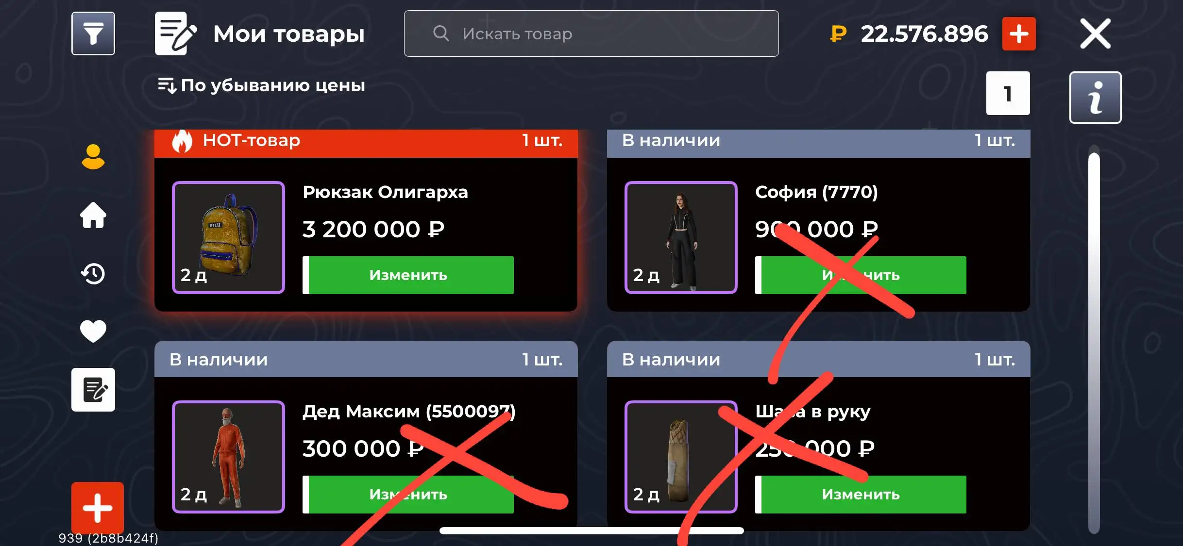 Скупка товаров в Братске - Услуги в Братск