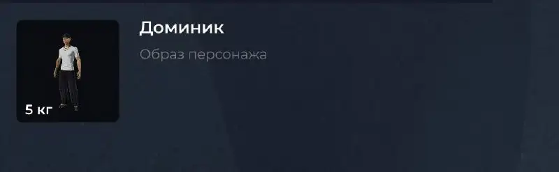 Продам о/п Доминик - Авто в Братск