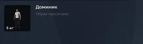 Продам о/п Доминик - BMW X5 в Братск
