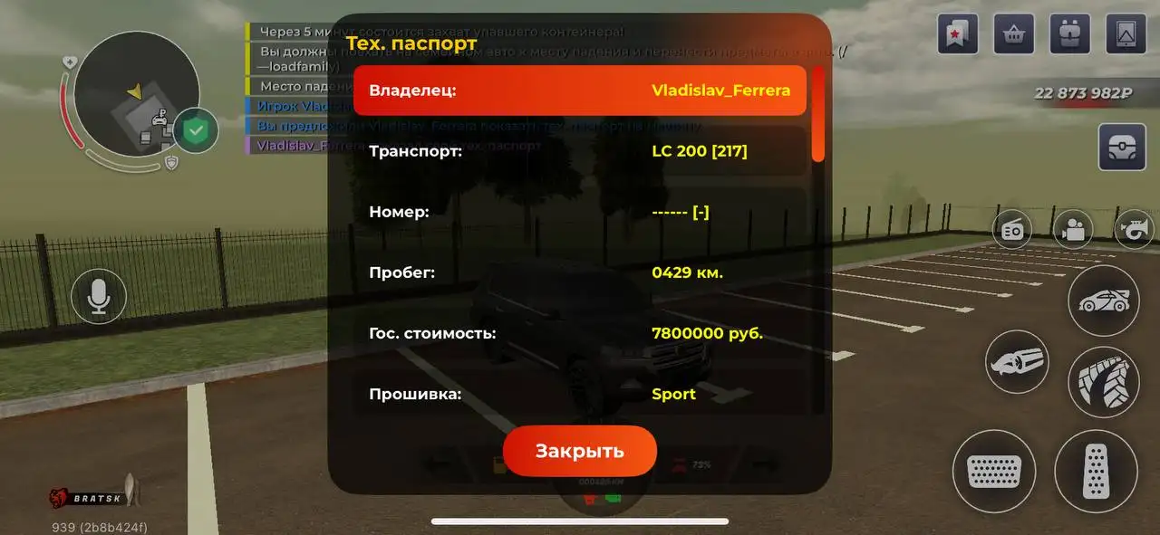Продам Toyota Land Cruiser 200 (не с БП) - Внедорожники (Авто) в Братск