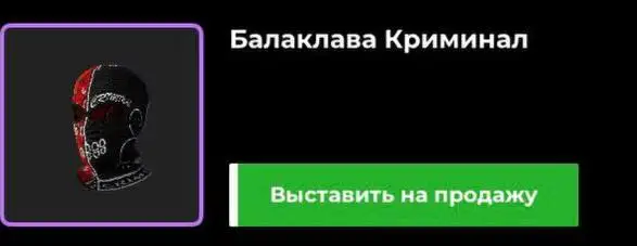 Продам FORD FCB, Маска балаклава, Сумка СпидПак - Барахолка в Братск