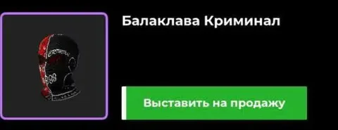 Продам FORD FCB, Маска балаклава, Сумка СпидПак - Барахолка в Братск