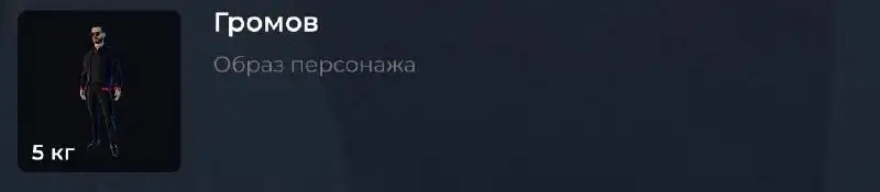 Продаю о/п Доминик и Громов - Легковые автомобили (Авто) в Братск