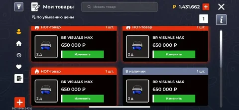 Оскорбительное сообщение - Барахолка в Братск