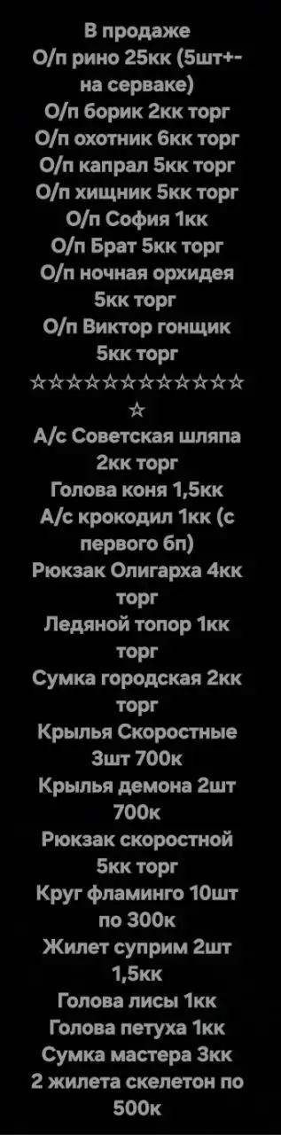 Читать всем - Барахолка в Братск