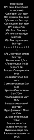 Читать всем - Барахолка в Братск