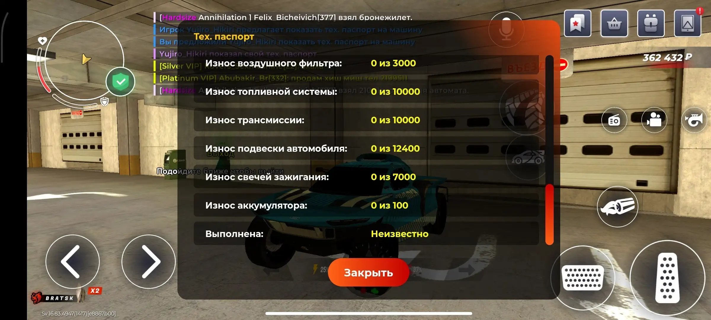 Подарок с летнего ивента Aуди 5 шт - Игровые услуги (Хобби и отдых) в Неизвестно