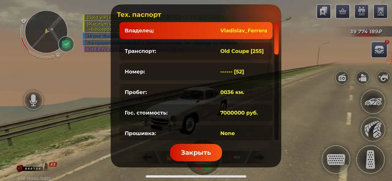 Продажа машины - Авто в Братск