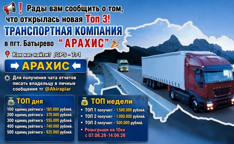 Земельный участок 7 соток СНТ СибБытХим - Гаражи в Братск
