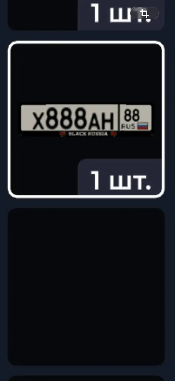 Продам номерной знак X888AH88 - Номерные знаки (Авто) в Братск