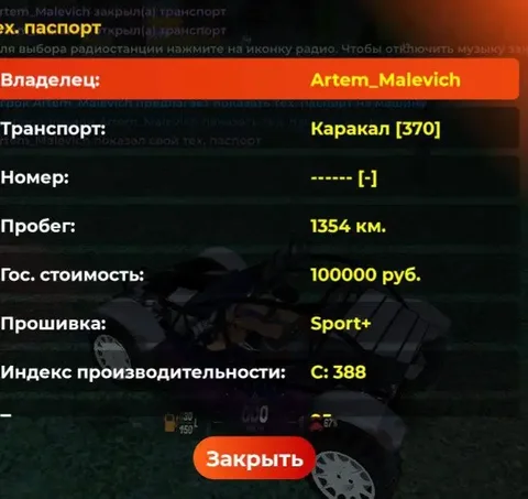 Сп+, дс - Такси в Братск
