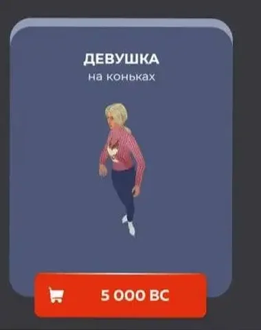 Коньки - Хобби и отдых в Братск