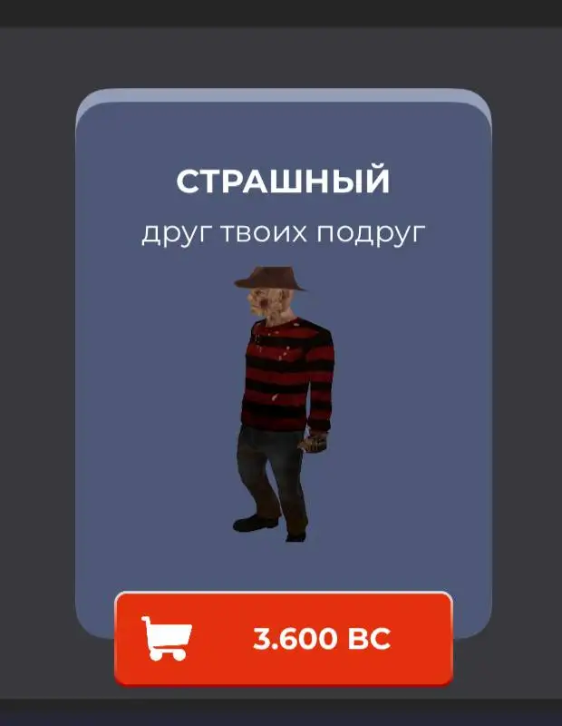 Куплю фигурку Фредди Крюгера - Коллекционирование (Хобби и отдых) в Братск