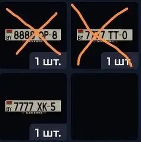 Продажа номерных знаков - Дракар в Неизвестно