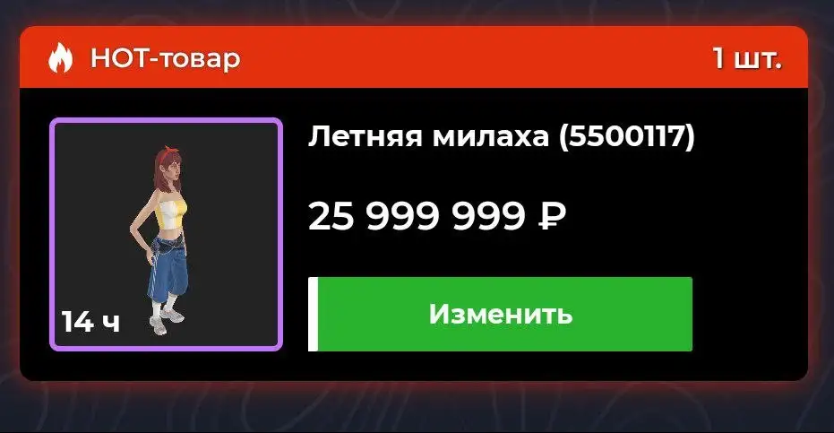 Продажа скина и покупка BMW M5 G90 - Игровые предметы (Электроника) в Братск