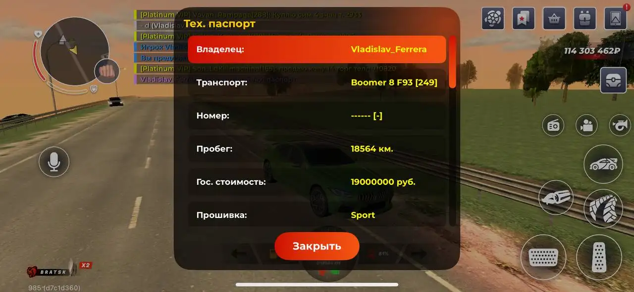 Продам M8 (ГД/ИВ) - Гейминг (Хобби и отдых) в Братск