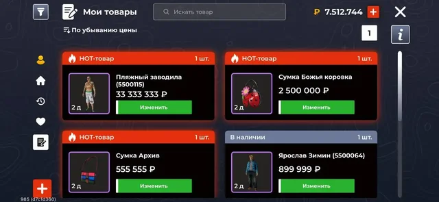 Продам - Одежда в Братск