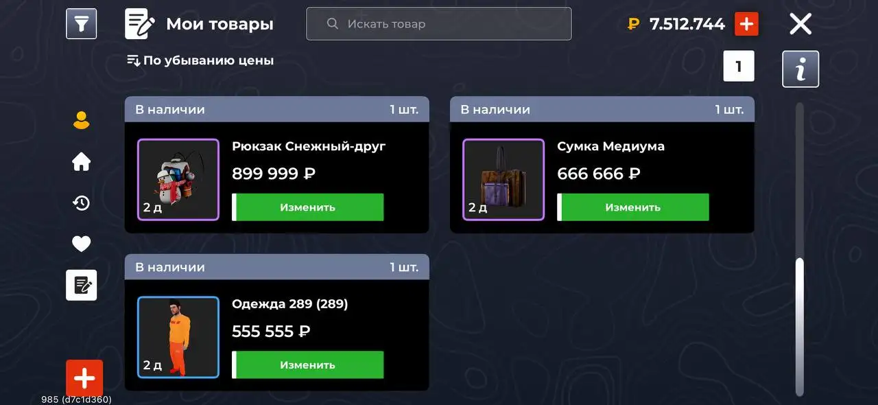 Продам - Барахолка в Братск