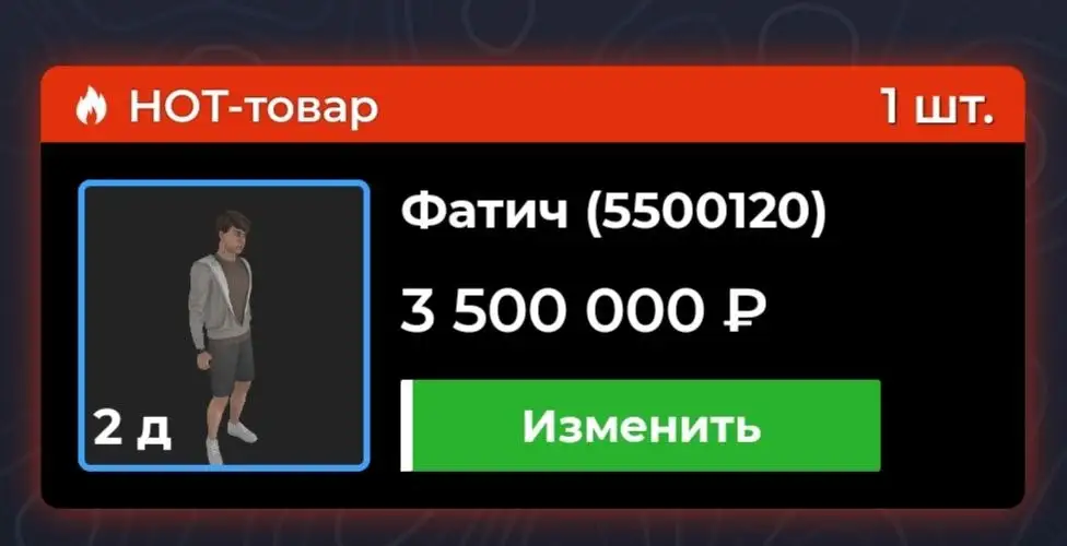 Продам квадрик и Фатич - Авто в Братск