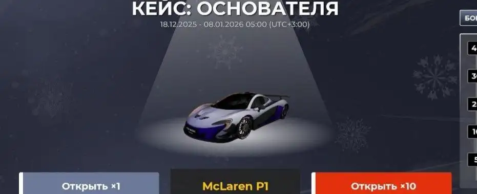 McLaren P1 из зимнего кейса - Авто в Братск