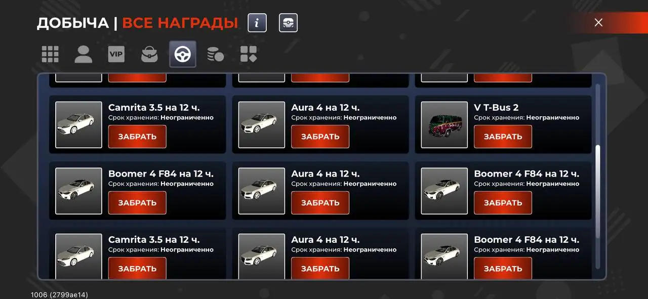 Продам данные автомашины - Автомобили (Авто) в Братск