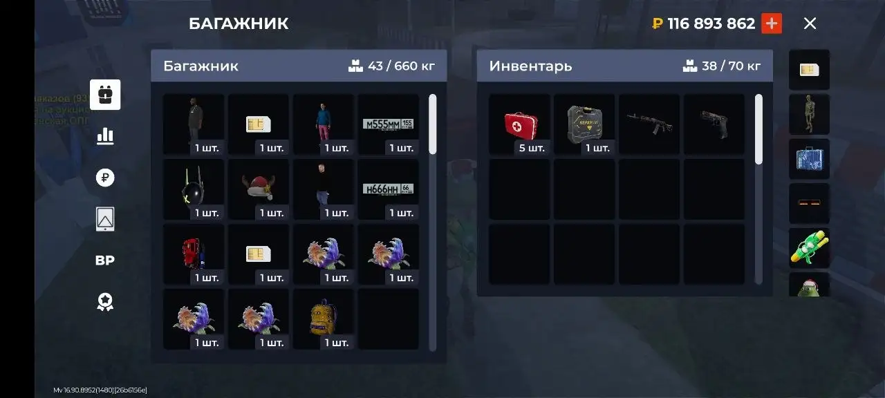 Продажа авто и предметов в игре - Игры (Хобби и отдых) в BRATSK