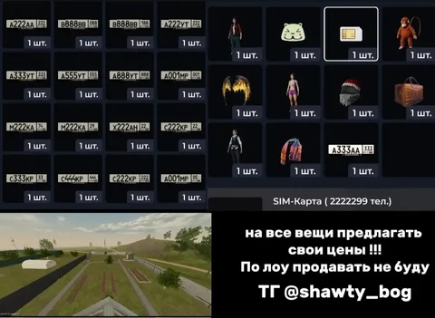 Цепь/Ожерелье - Игровые предметы в Братск
