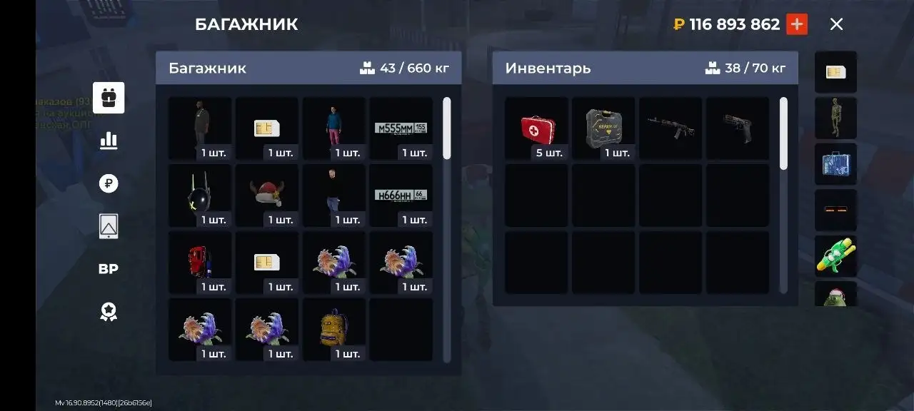 Продажа авто и предметов в игре - Барахолка в Неизвестно