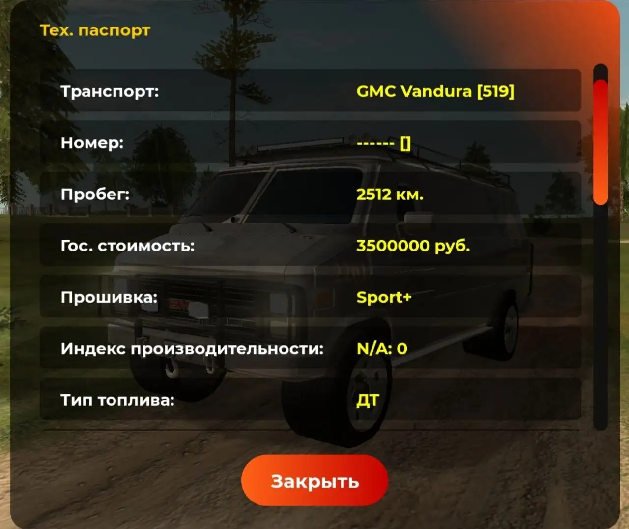 Продам фулл с лаунчем - игры (Хобби и отдых) в Братск