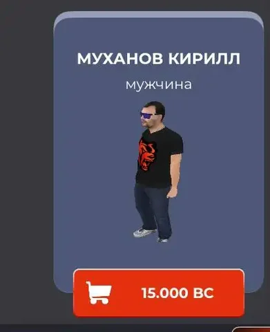Продам о/п Муханов Кирил - частное объявление в Братск