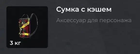 Продажа О/п, А/с и сумки с кешом - Животные в Братск