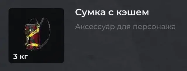 Продажа О/п, А/с и сумки с кешом - Животные в Братск