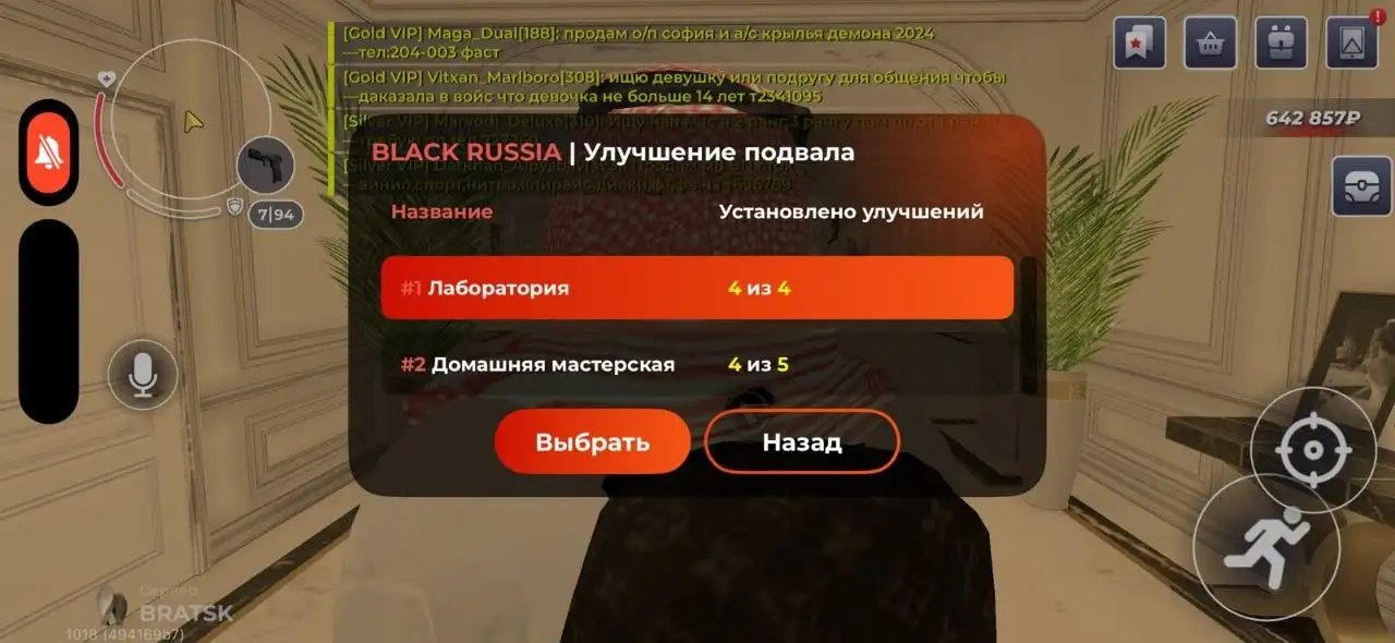 Продам дом в Рублёвке с гаражом и подвалом - Дома, дачи, коттеджи (Недвижимость) в Братск