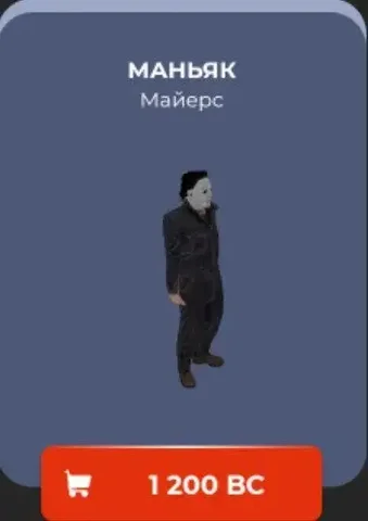 Куплю о/п маньяк Майерс - Питбайки в Неизвестно